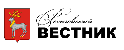 Ростовский вестник
